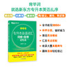 专升本英语词汇词根+联想记忆法 乱序版 商品缩略图1