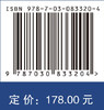 高维数据分析与统计推断 商品缩略图4