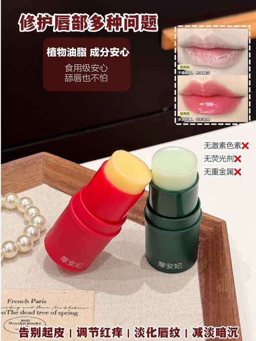【摩安妃润色温变护唇膏】✅4重进口植物精油凝萃，随肌温感幻变，千人千色，温和妆护三合一，打造元气唇妆！-SHMY 商品图8