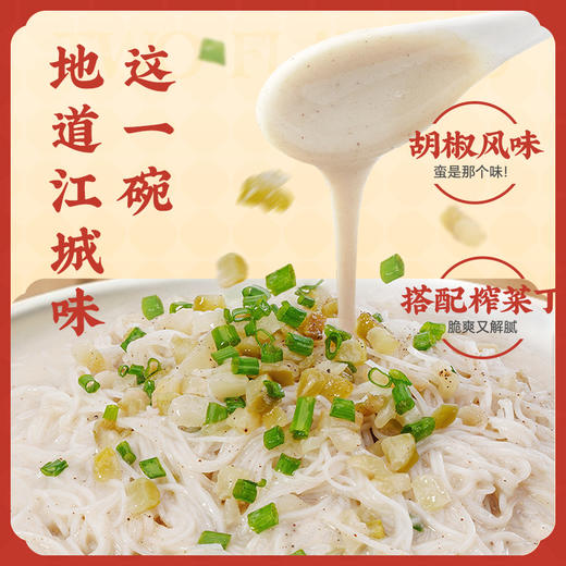 蔡林记免煮糊汤粉方便面泡面桶装宿舍速食米粉囤货湖北特色美食 湖北直发 商品图2