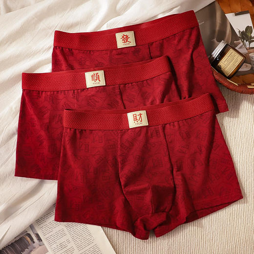 XN-KX313  【1条】本命年男士内裤纯棉吉言印花大红平角裤喜庆短裤 商品图0
