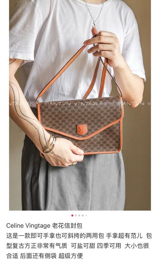 CL 经典vintage老花信封包休闲斜挎包 特惠 Z-15745 商品图2
