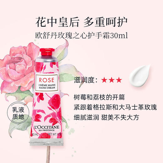 【保税仓】L'Occitane/欧舒丹 润手霜八件套 30ml/支*8（有效期至27年2月） 商品图4