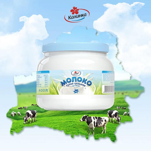 俄罗斯卡林卡牌全脂奶粉400g 商品图0