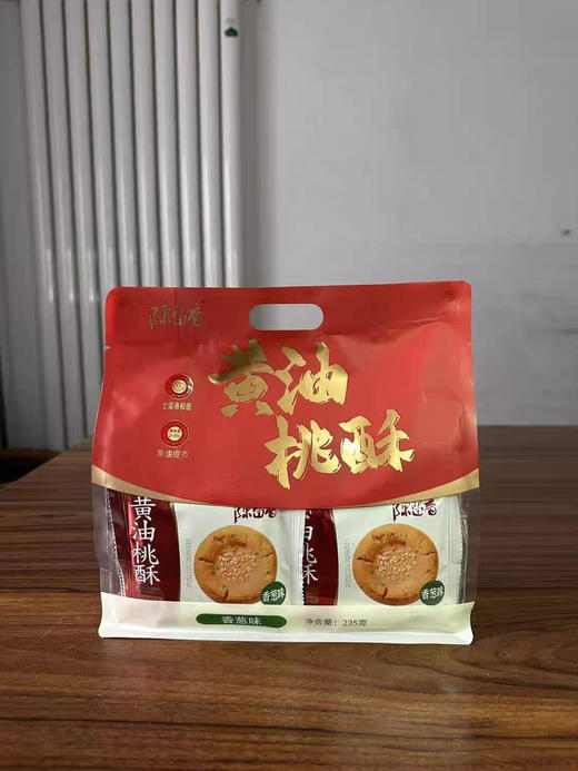 陈留香黄油桃酥香葱235g 商品图0