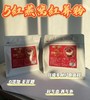 若友所食5红 燕窝红养粉200g/袋 商品缩略图0