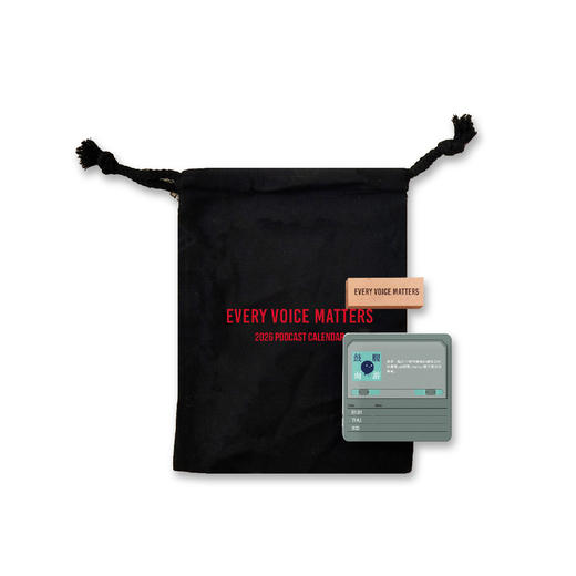 2026年荔枝x联邦走马播客日历 商品图1