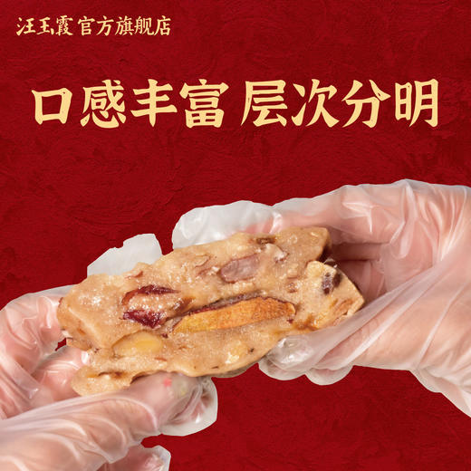 汪玉霞湖北武汉特产八珍年糕红枣核桃糕点心健康中式下午茶小零食 商品图1