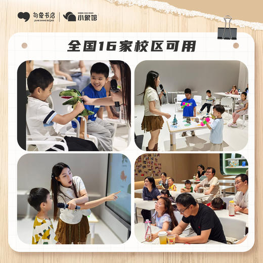 新人特惠6.8元【小象馆线下测评】一次测评看清孩子英语阅读的真实水平！12.11 商品图5