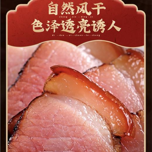 四川非遗古法烟熏腿肉腊肉260克 商品图3