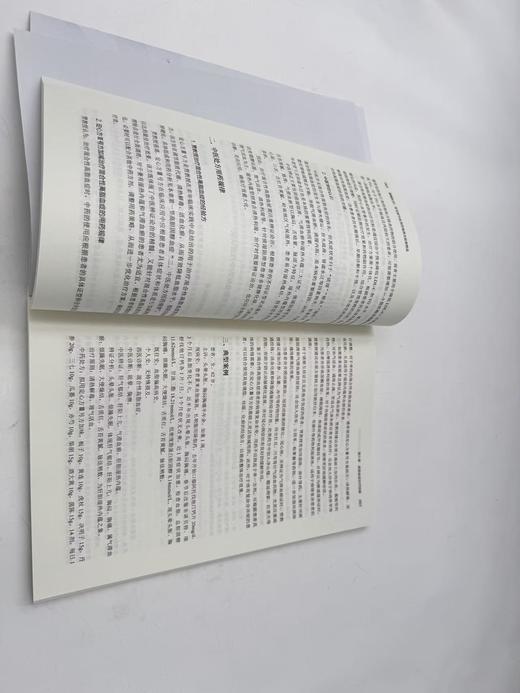 麒麟医话 : 常见病中医用药规律及验案精选 商品图4