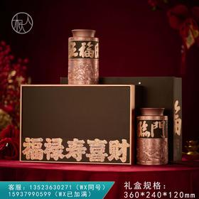 五福临门【高罐 两圆罐 咖色】42元一套/一箱10套