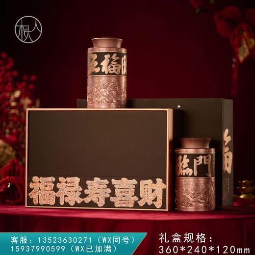 五福临门【高罐 两圆罐 咖色】42元一套/一箱10套 商品图0