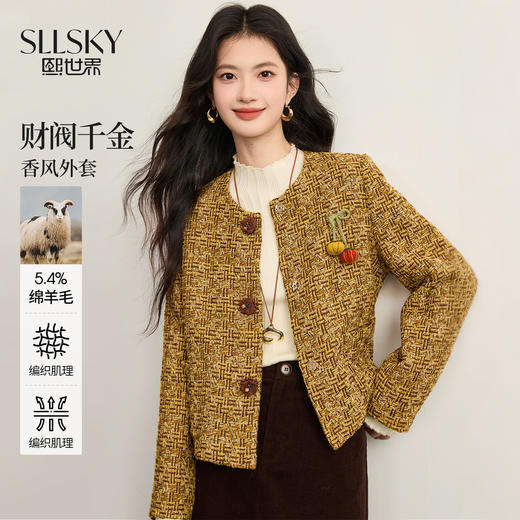 【12/10新品6折】熙世界财阀千金小香风短外套女2025秋冬款高级感羊毛编织气质上衣 商品图0