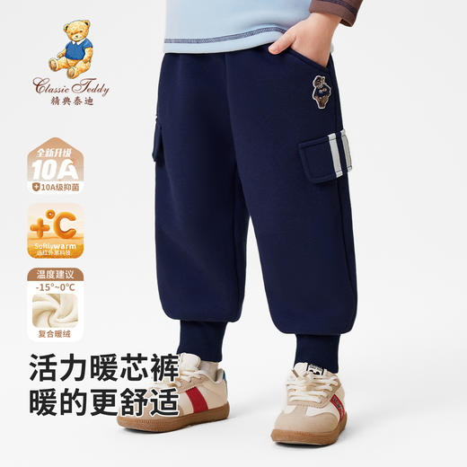 【清仓捡漏】【羊羔绒】【90-140】【精典泰迪】男童加绒保暖裤儿童加厚休闲裤 商品图3