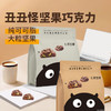 七年五季丑丑怪坚果巧克力  纯可可脂，大粒坚果 商品缩略图0