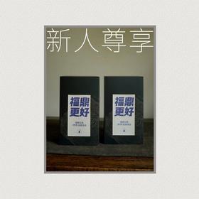 新人尊享福鼎正味老白茶白毫银针白牡丹老茶新茶组合藏茶盒装茶叶