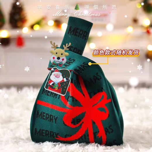 【暖冬圣诞】缤纷圣诞闪耀新年手提针织圣诞袋套餐B/080139/055108/045228/059471/064598 （圣诞针织袋款式颜色随机发货/080158/080139/125） 商品图3