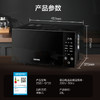 格兰仕微波炉zSS1-SF20 商品缩略图5