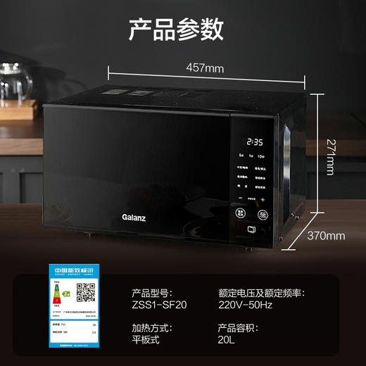 格兰仕微波炉zSS1-SF20 商品图5
