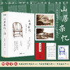 《山居杂忆》一位大家闺秀的百年家族记忆|赠限量版民国老照片明信片+作者签章藏书票+平安喜乐卡 商品缩略图0