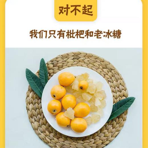 【非常爱枇杷膏】-XNYKC 商品图9