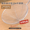 茶花 甄享304不锈钢网漏勺14 商品缩略图2
