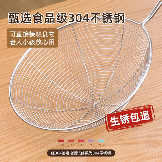 茶花 甄享304不锈钢网漏勺14 商品图2