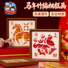 新年春节元旦马年竹编相框画手工diy儿童制作材料包团建活动2026 商品缩略图2