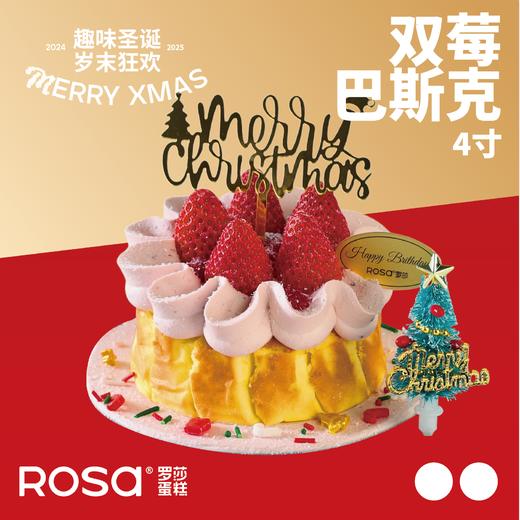 双莓巴斯克（4英寸） 商品图0