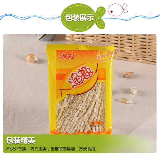 波力渔趣（原味）40g*2 商品图1