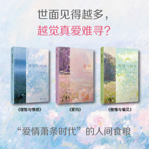 《简·奥斯丁精选文集》作家简·奥斯丁脍炙人口的代表作，赠送硫酸纸书签（共3枚），随套赠送精美帆布包1个 商品图1