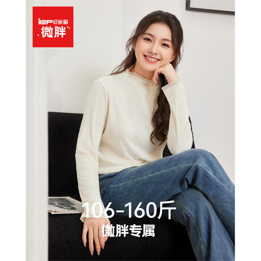 【微胖】 IEF/爱依服2025大码女装秋冬 法式温柔风通勤百搭薄绒蕾丝上衣DP39167-A- 商品图0