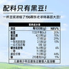 冰泉 低GI 黄豆/黑豆 纯豆浆粉 280g/盒 商品缩略图8