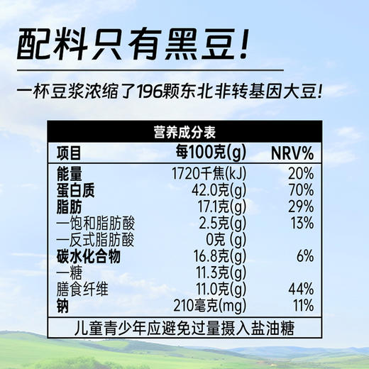 冰泉 低GI 黄豆/黑豆 纯豆浆粉 280g/盒 商品图8