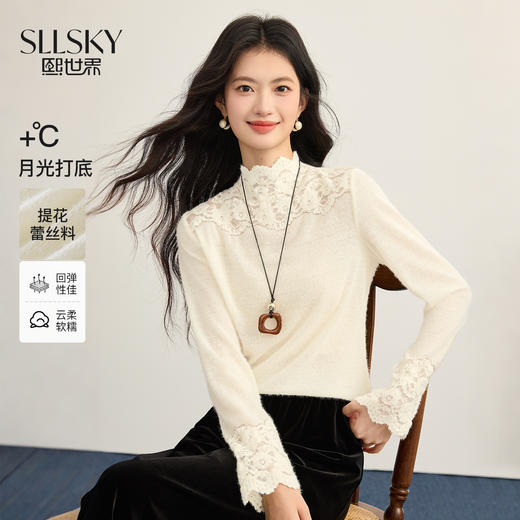 【12/10新品6折】熙世界花边半高领蕾丝打底衫秋冬女装高级感优雅韩系气质长袖上衣 商品图0