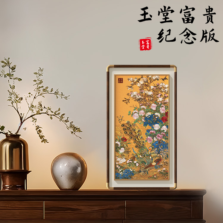 玉堂富贵纪念版摆件  含银5克   银行同款