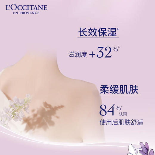 欧舒丹白色薰衣草香氛润肤乳 商品图2