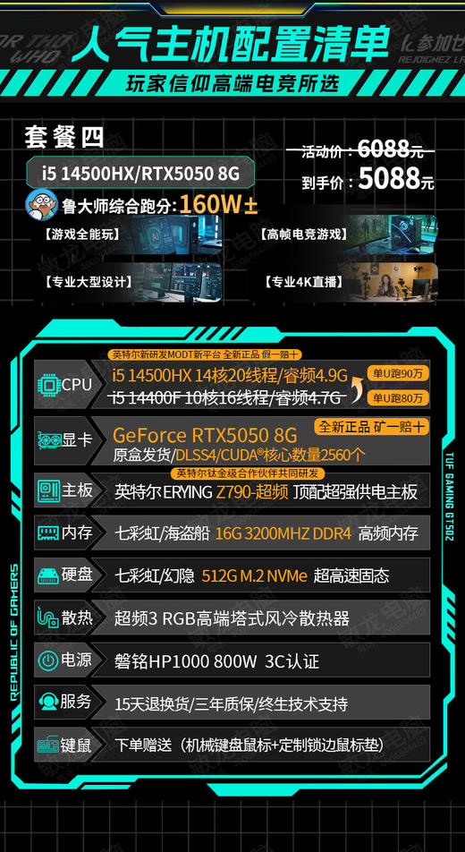 【敏龙电脑】V500  平面设计/建模渲染/视频剪辑/直播游戏/Ai编程/文员办公电脑 商品图3