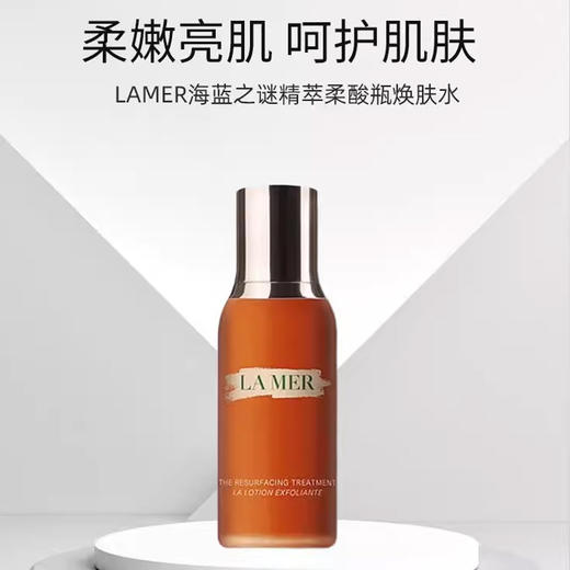 春季焕新 【保税仓直发·全球购·蚂蚁链可扫码溯源】LA MER/海蓝之谜调理焕肤液100ml『此链接商品请分开拍单-单独下单』_bba 商品图8