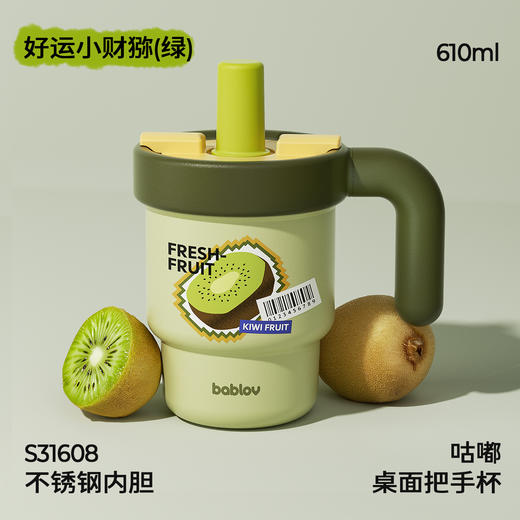 【困妈有好货】bablov巨无霸吸管保温杯大容量水杯高颜值吨吨水壶冰霸杯子 商品图4