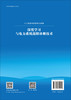 深度学习与电力系统故障诊断技术 商品缩略图1