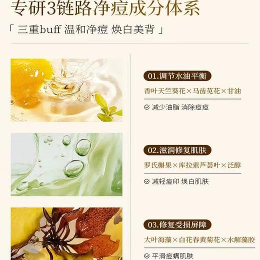 [除螨祛痘] sacellec beaute 进口后背祛痘果酸身体除螨喷雾 去前胸口背部修护淡印控油美背 商品图3