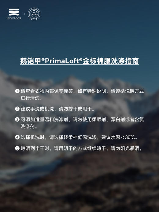 天石鹅铠甲Primaloft金标P棉棉服女士连帽户外运动夹克城市轻户外G434 商品图12