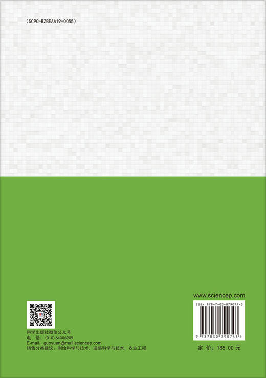 大豆遥感监测预测 商品图1