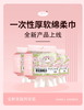 糗糗庄园-厚软绵柔巾洗脸巾（100片/包） 商品缩略图6