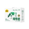 认养一头牛 纯牛奶 200ml*12盒/箱 商品缩略图0