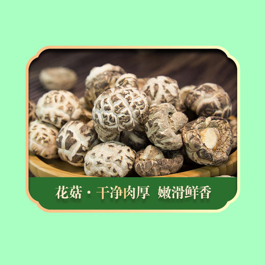 绿帝山肴佳品菌菇类礼盒490g 商品图5