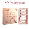 OLO Performa龟龙筋锁精套避孕套安全套3只装 商品缩略图1