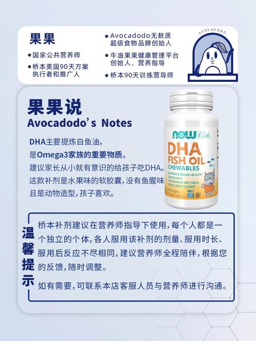 保税仓发货诺奥Now foods儿童DHA Omega3牛油果果桥本100mg60粒 商品图2